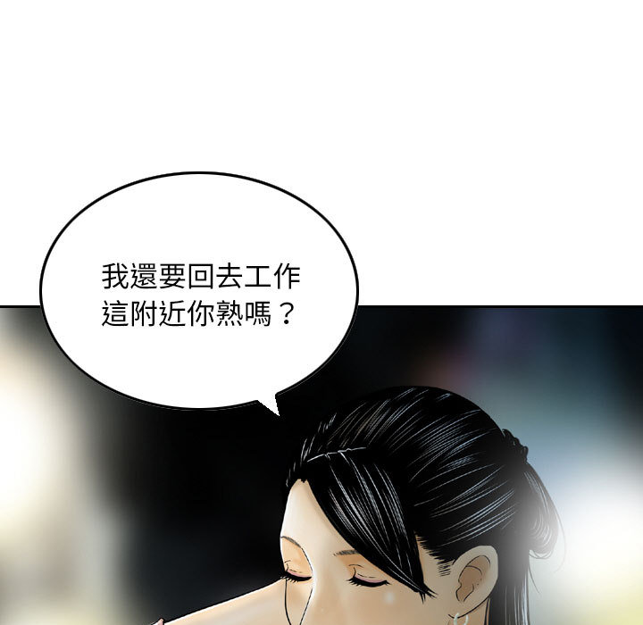 《金钱的魅力》漫画最新章节金钱的魅力-第2章免费下拉式在线观看章节第【6】张图片