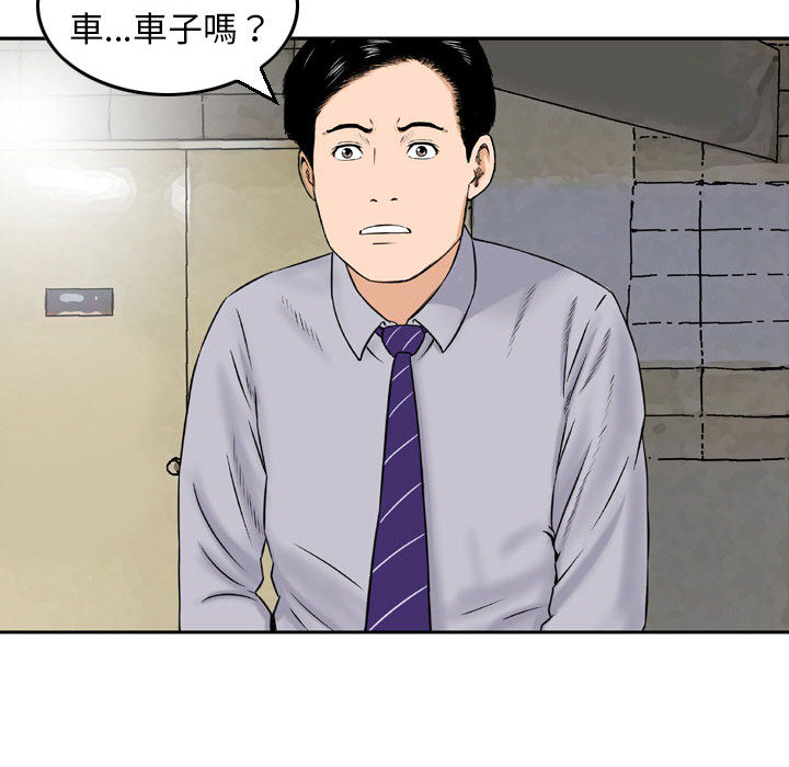 《金钱的魅力》漫画最新章节金钱的魅力-第2章免费下拉式在线观看章节第【77】张图片