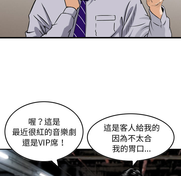 《金钱的魅力》漫画最新章节金钱的魅力-第2章免费下拉式在线观看章节第【67】张图片