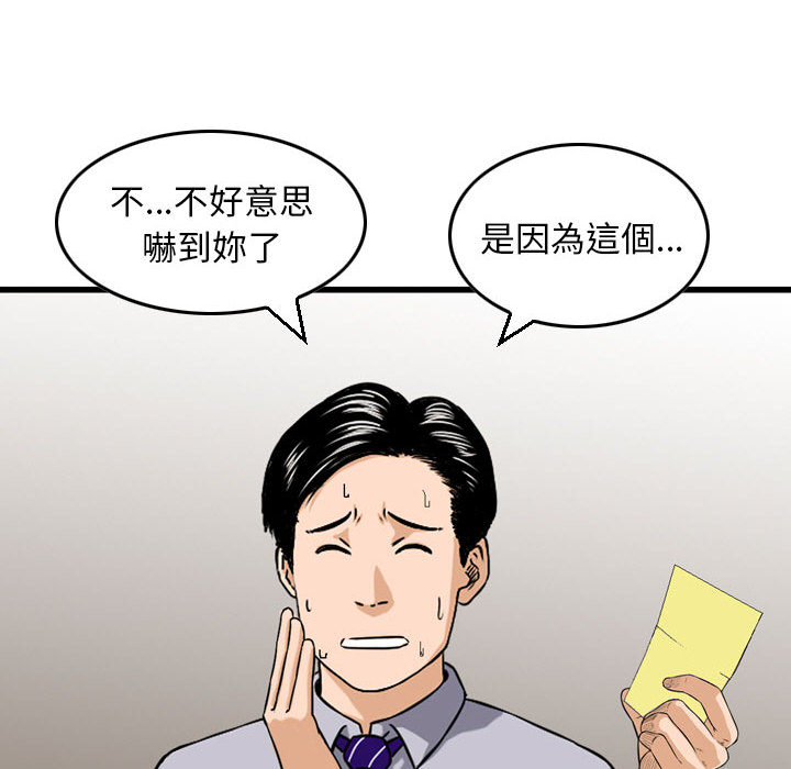 《金钱的魅力》漫画最新章节金钱的魅力-第2章免费下拉式在线观看章节第【66】张图片