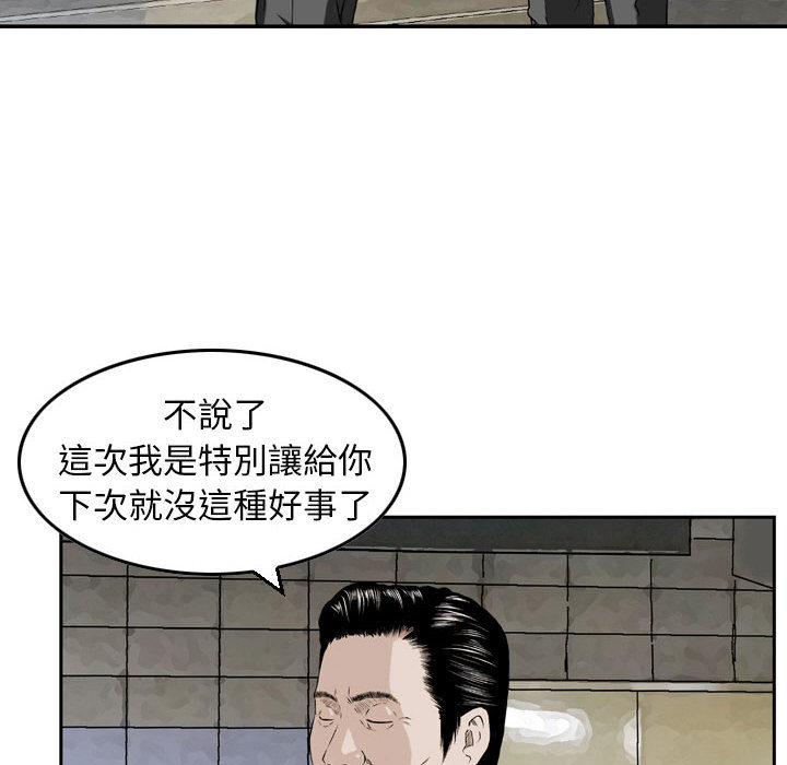 《金钱的魅力》漫画最新章节金钱的魅力-第2章免费下拉式在线观看章节第【55】张图片