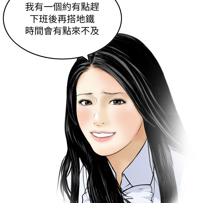 《金钱的魅力》漫画最新章节金钱的魅力-第2章免费下拉式在线观看章节第【84】张图片