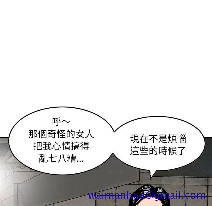 《金钱的魅力》漫画最新章节金钱的魅力-第2章免费下拉式在线观看章节第【58】张图片