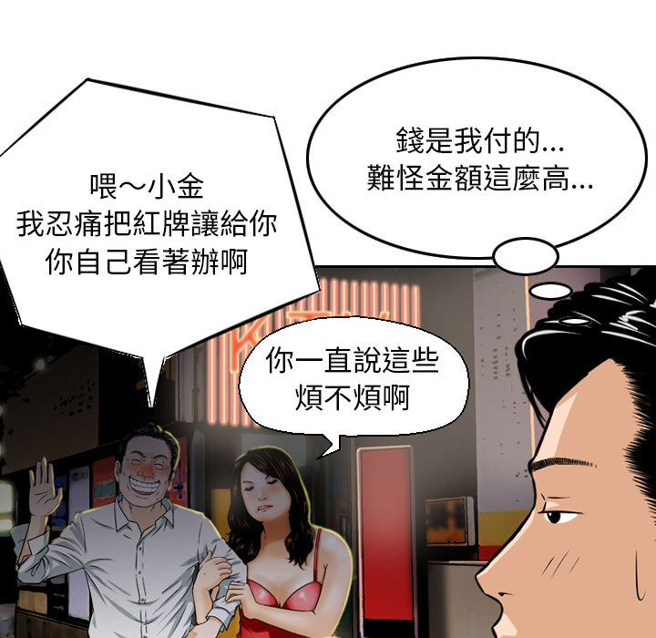 《金钱的魅力》漫画最新章节金钱的魅力-第2章免费下拉式在线观看章节第【2】张图片