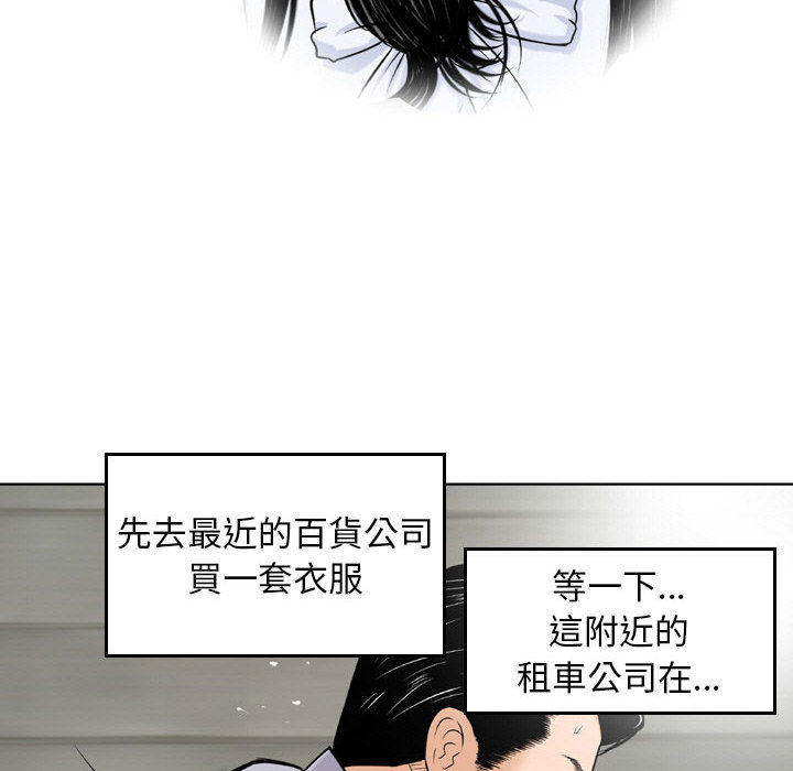 《金钱的魅力》漫画最新章节金钱的魅力-第2章免费下拉式在线观看章节第【85】张图片