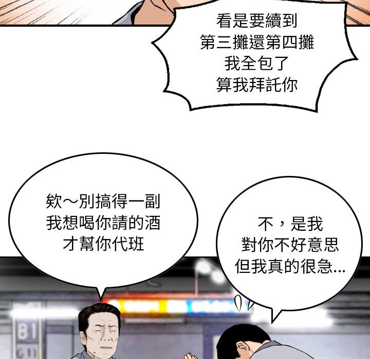 《金钱的魅力》漫画最新章节金钱的魅力-第2章免费下拉式在线观看章节第【79】张图片