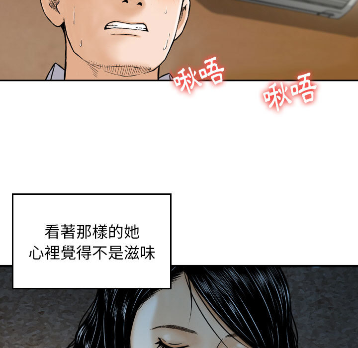 《金钱的魅力》漫画最新章节金钱的魅力-第2章免费下拉式在线观看章节第【34】张图片