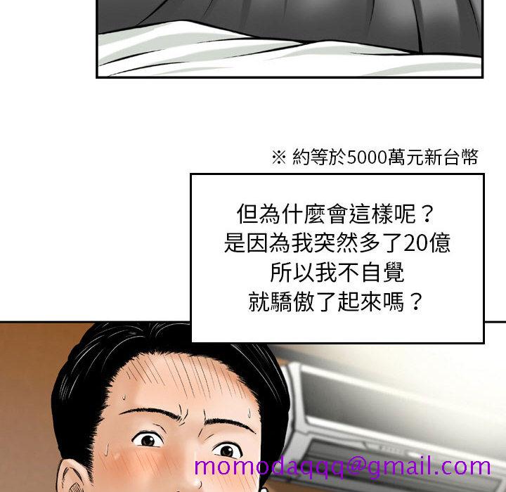 《金钱的魅力》漫画最新章节金钱的魅力-第2章免费下拉式在线观看章节第【33】张图片