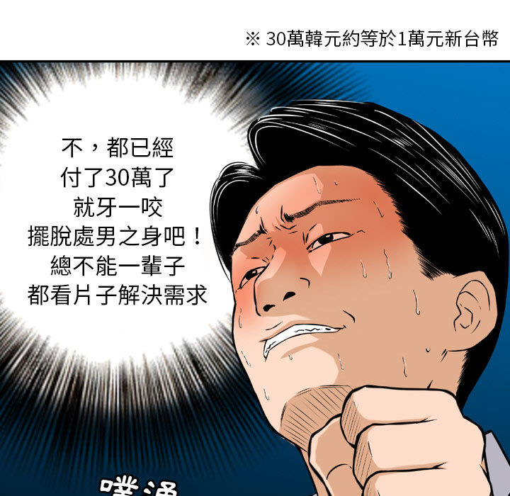 《金钱的魅力》漫画最新章节金钱的魅力-第2章免费下拉式在线观看章节第【12】张图片