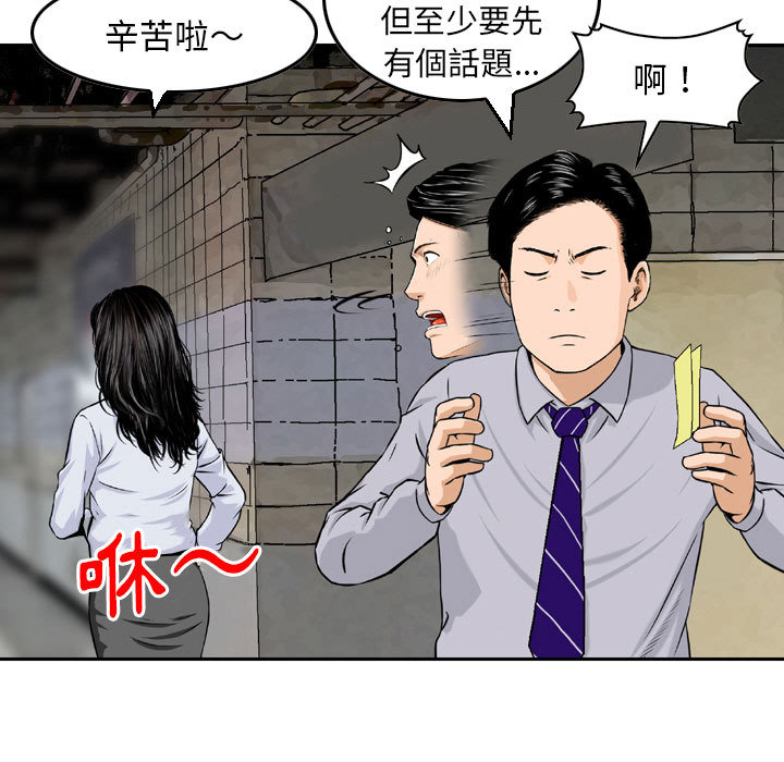 《金钱的魅力》漫画最新章节金钱的魅力-第2章免费下拉式在线观看章节第【61】张图片