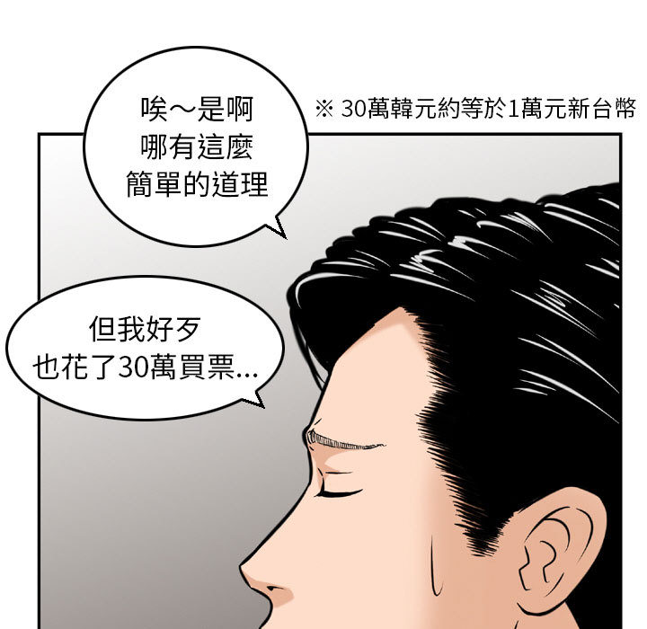 《金钱的魅力》漫画最新章节金钱的魅力-第2章免费下拉式在线观看章节第【71】张图片