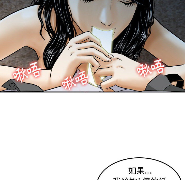 《金钱的魅力》漫画最新章节金钱的魅力-第2章免费下拉式在线观看章节第【35】张图片