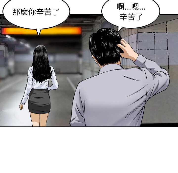 《金钱的魅力》漫画最新章节金钱的魅力-第2章免费下拉式在线观看章节第【70】张图片