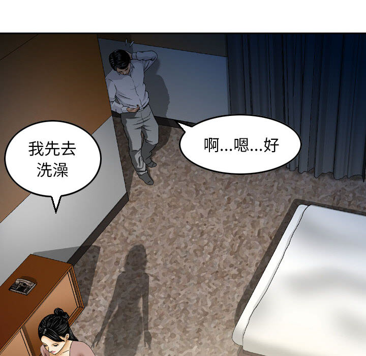 《金钱的魅力》漫画最新章节金钱的魅力-第2章免费下拉式在线观看章节第【15】张图片