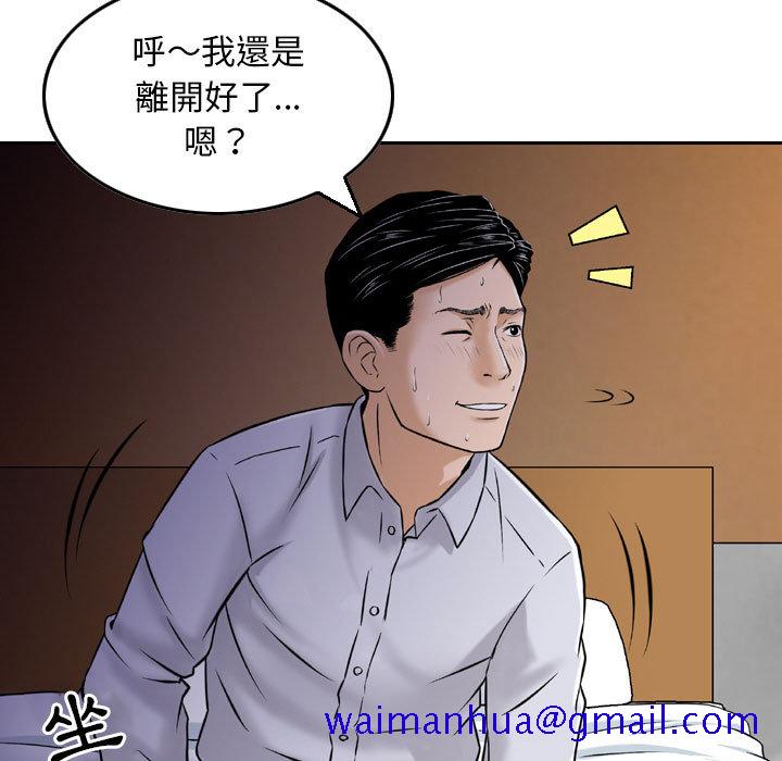 《金钱的魅力》漫画最新章节金钱的魅力-第2章免费下拉式在线观看章节第【18】张图片