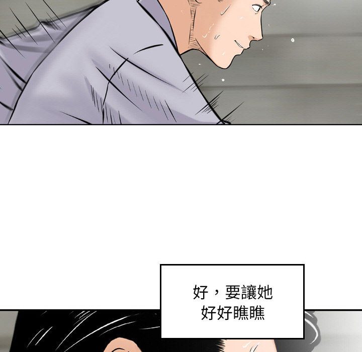 《金钱的魅力》漫画最新章节金钱的魅力-第2章免费下拉式在线观看章节第【86】张图片