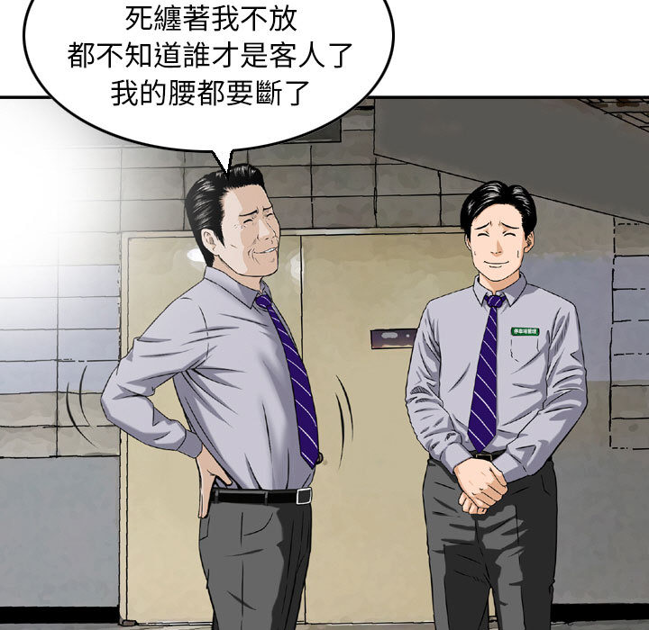 《金钱的魅力》漫画最新章节金钱的魅力-第2章免费下拉式在线观看章节第【54】张图片