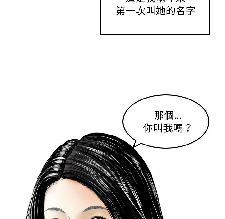 《金钱的魅力》漫画最新章节金钱的魅力-第2章免费下拉式在线观看章节第【64】张图片