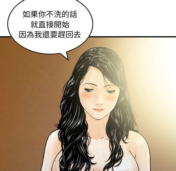 《金钱的魅力》漫画最新章节金钱的魅力-第2章免费下拉式在线观看章节第【29】张图片