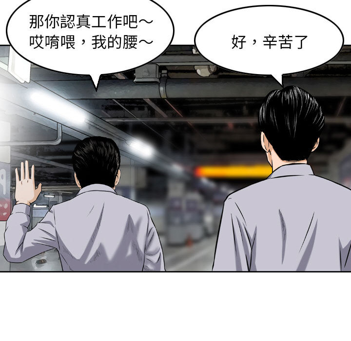 《金钱的魅力》漫画最新章节金钱的魅力-第2章免费下拉式在线观看章节第【57】张图片