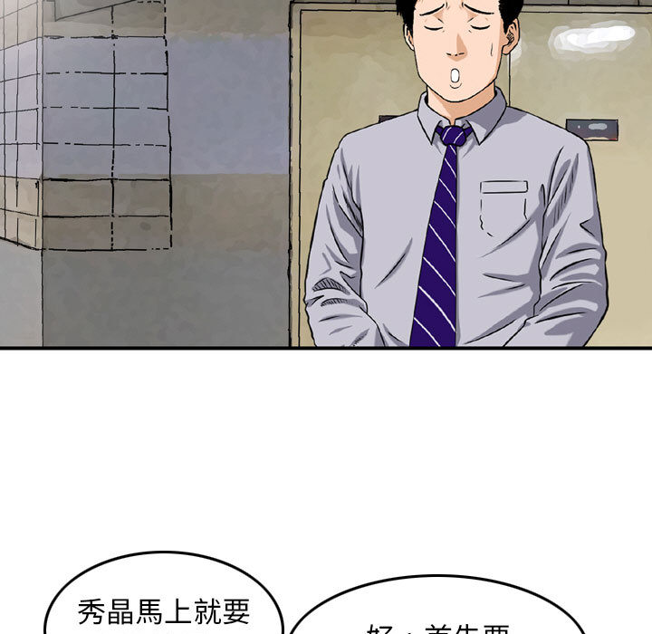 《金钱的魅力》漫画最新章节金钱的魅力-第2章免费下拉式在线观看章节第【59】张图片