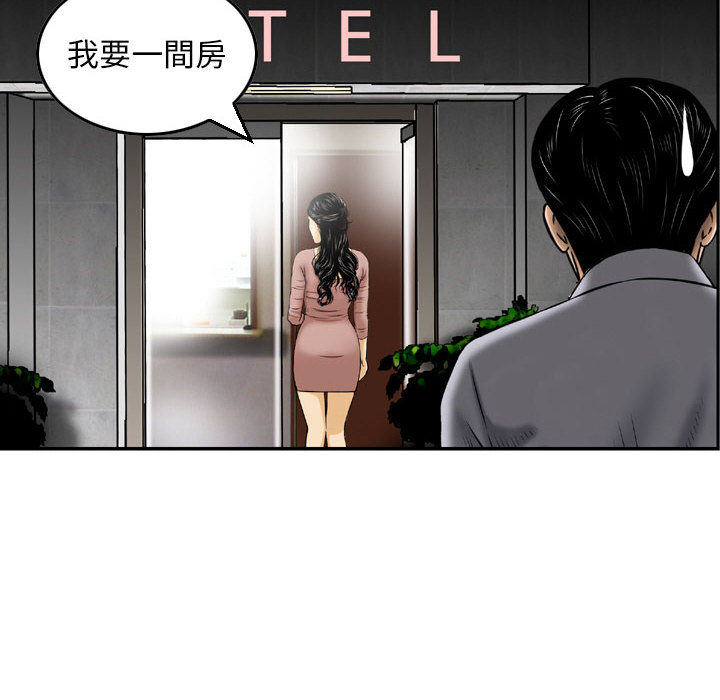 《金钱的魅力》漫画最新章节金钱的魅力-第2章免费下拉式在线观看章节第【11】张图片