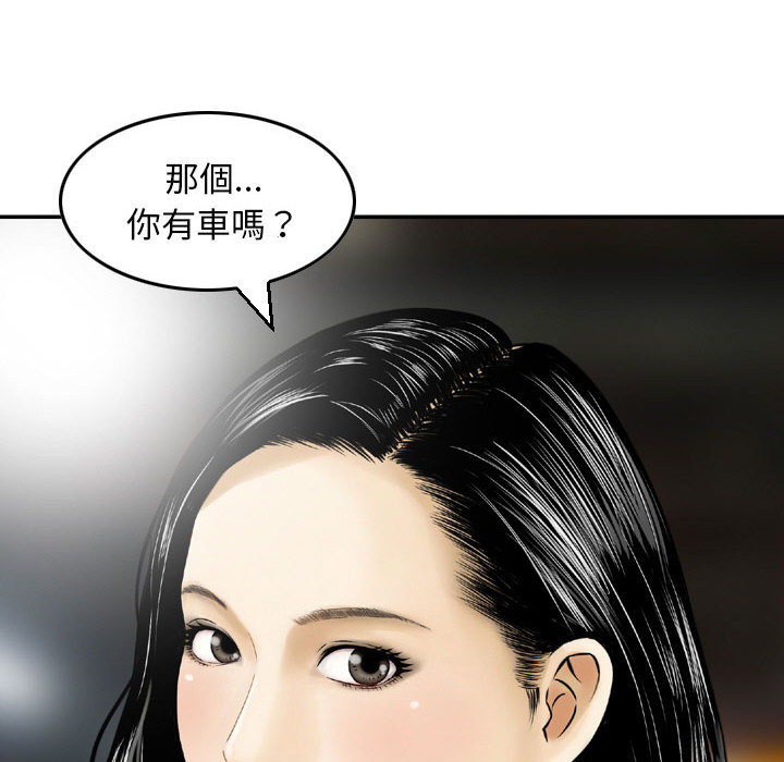 《金钱的魅力》漫画最新章节金钱的魅力-第2章免费下拉式在线观看章节第【75】张图片