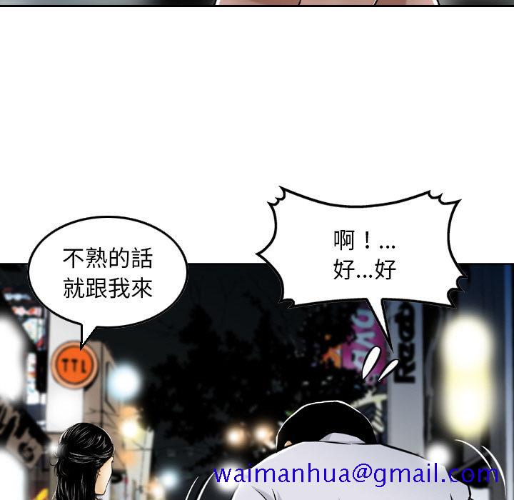 《金钱的魅力》漫画最新章节金钱的魅力-第2章免费下拉式在线观看章节第【8】张图片