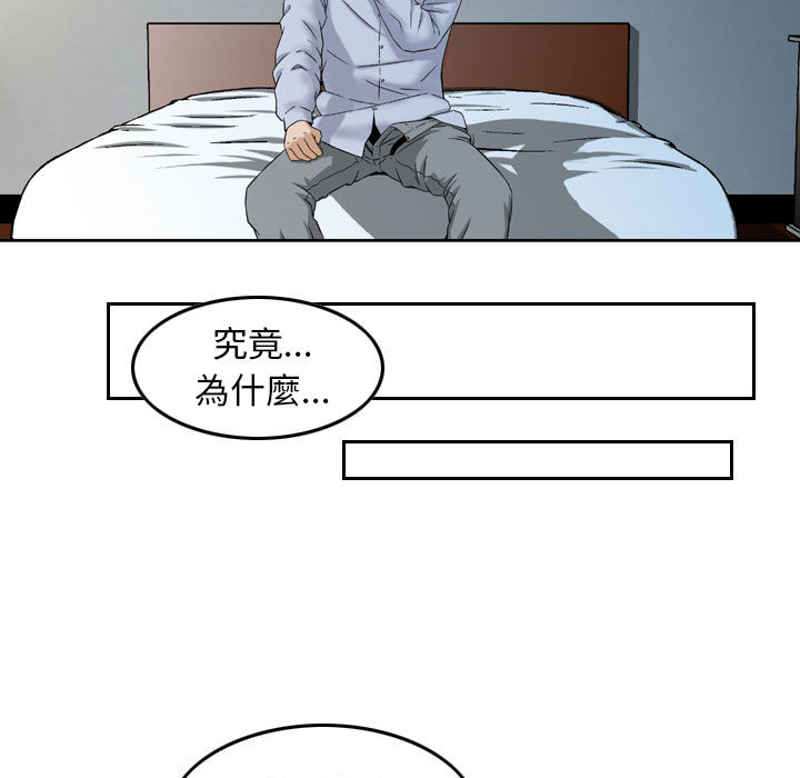 《金钱的魅力》漫画最新章节金钱的魅力-第2章免费下拉式在线观看章节第【50】张图片