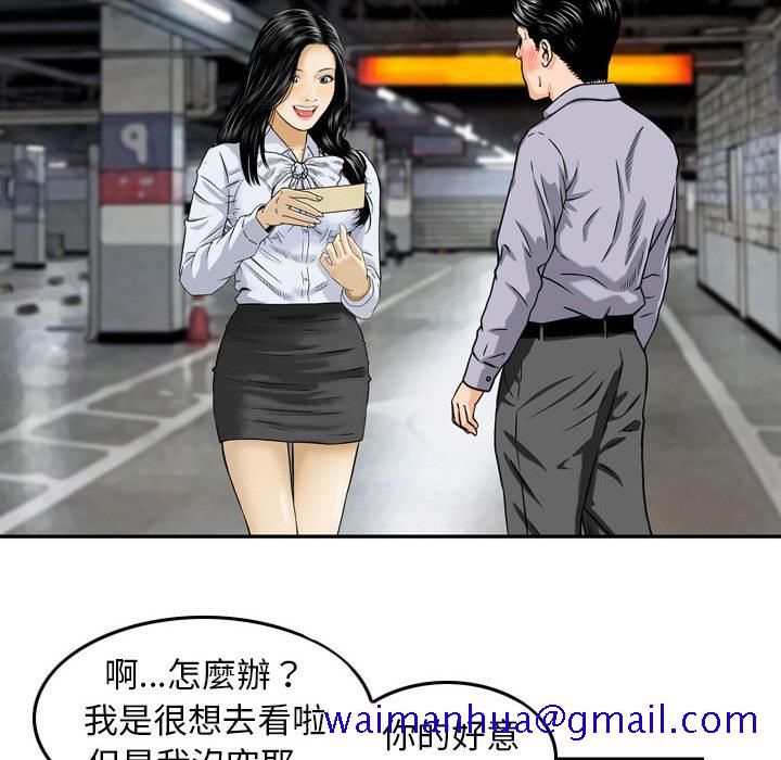 《金钱的魅力》漫画最新章节金钱的魅力-第2章免费下拉式在线观看章节第【68】张图片