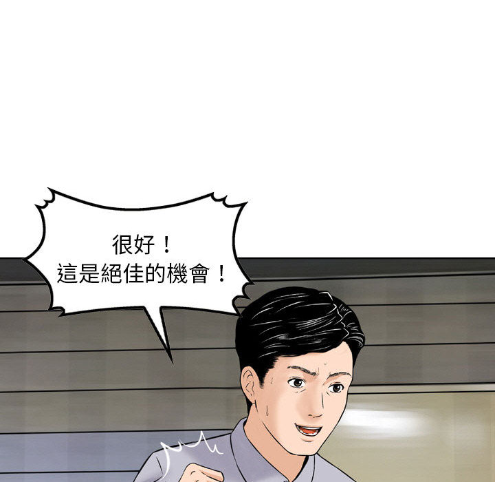 《金钱的魅力》漫画最新章节金钱的魅力-第2章免费下拉式在线观看章节第【82】张图片