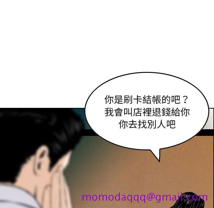 《金钱的魅力》漫画最新章节金钱的魅力-第2章免费下拉式在线观看章节第【43】张图片