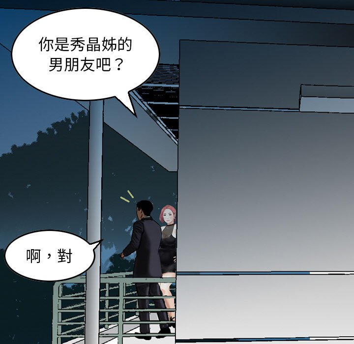 《金钱的魅力》漫画最新章节金钱的魅力-第5章免费下拉式在线观看章节第【52】张图片