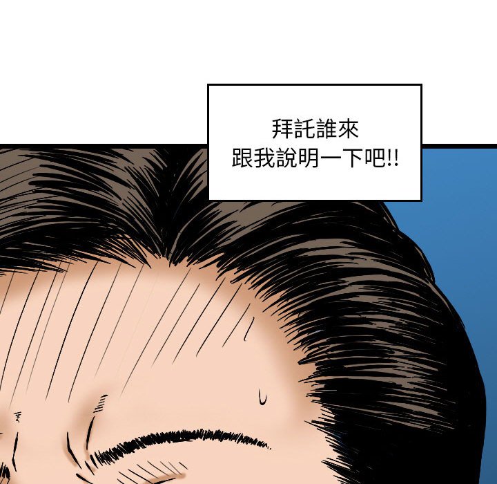 《金钱的魅力》漫画最新章节金钱的魅力-第5章免费下拉式在线观看章节第【91】张图片