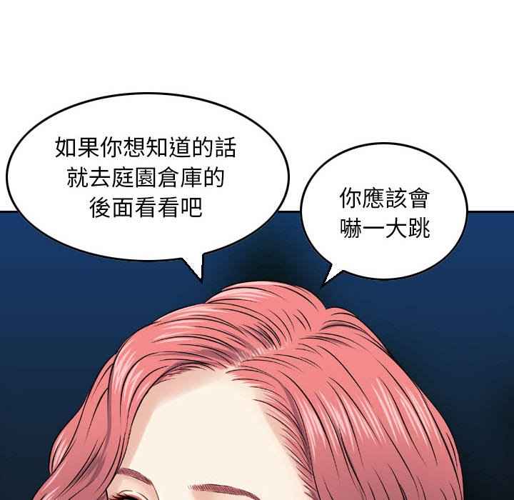 《金钱的魅力》漫画最新章节金钱的魅力-第5章免费下拉式在线观看章节第【61】张图片