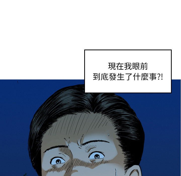 《金钱的魅力》漫画最新章节金钱的魅力-第5章免费下拉式在线观看章节第【89】张图片