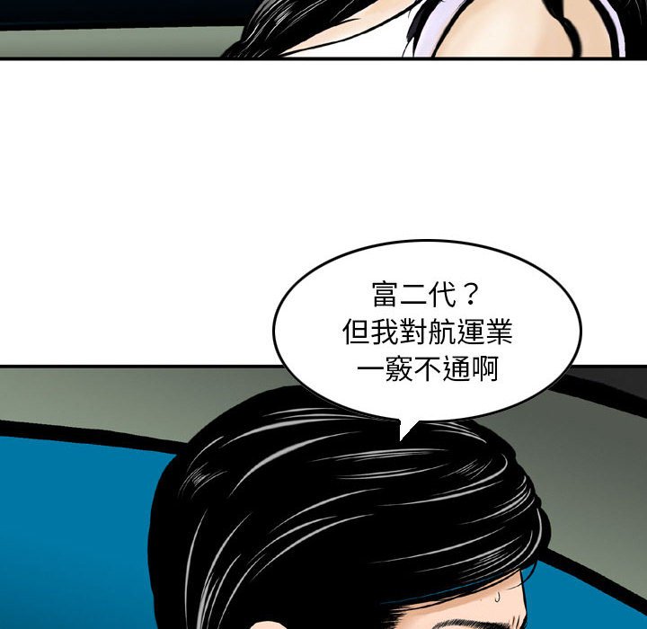 《金钱的魅力》漫画最新章节金钱的魅力-第5章免费下拉式在线观看章节第【20】张图片