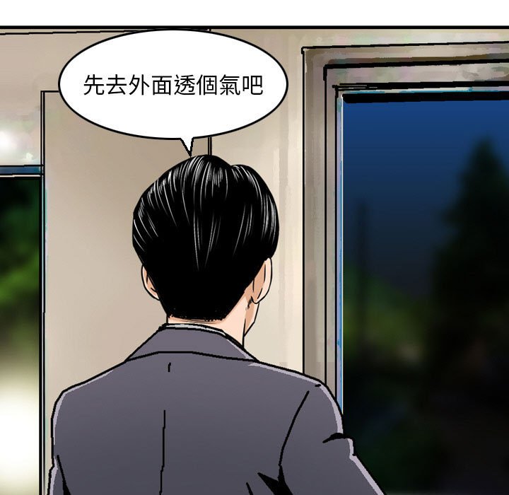 《金钱的魅力》漫画最新章节金钱的魅力-第5章免费下拉式在线观看章节第【44】张图片