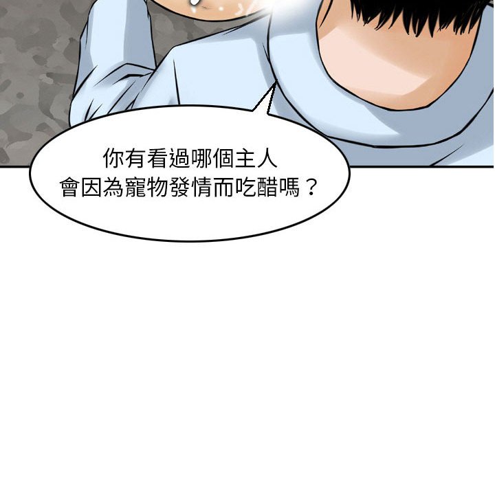 《金钱的魅力》漫画最新章节金钱的魅力-第5章免费下拉式在线观看章节第【80】张图片