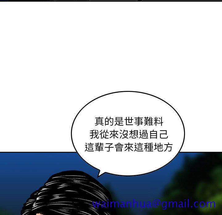 《金钱的魅力》漫画最新章节金钱的魅力-第5章免费下拉式在线观看章节第【48】张图片