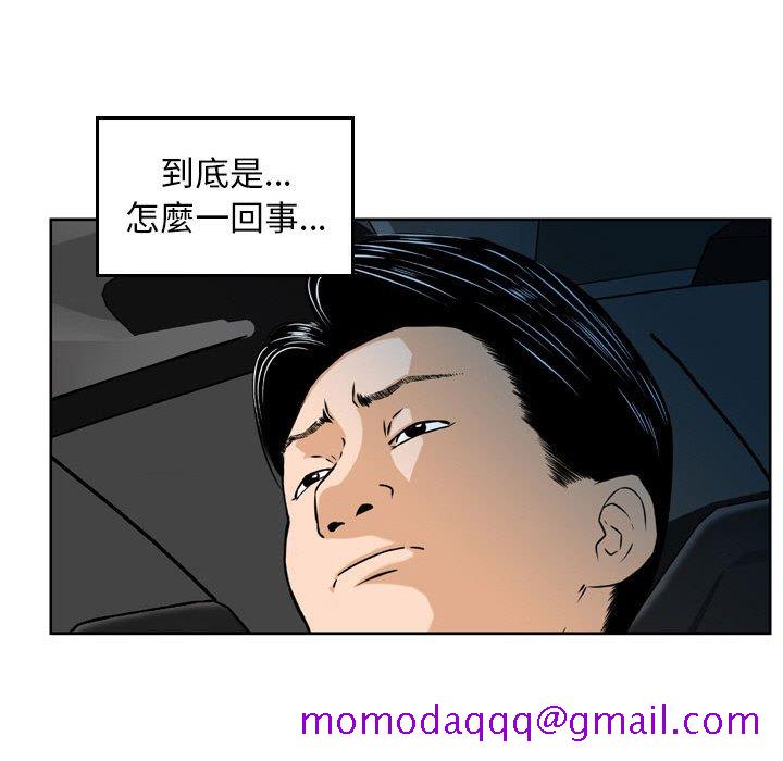 《金钱的魅力》漫画最新章节金钱的魅力-第5章免费下拉式在线观看章节第【23】张图片