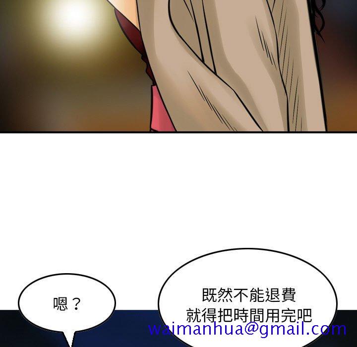 《金钱的魅力》漫画最新章节金钱的魅力-第5章免费下拉式在线观看章节第【8】张图片