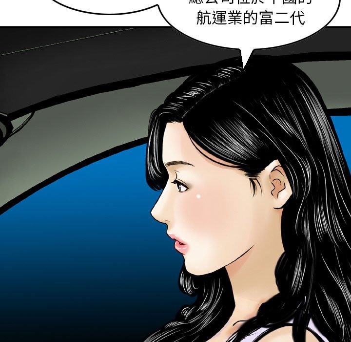 《金钱的魅力》漫画最新章节金钱的魅力-第5章免费下拉式在线观看章节第【19】张图片