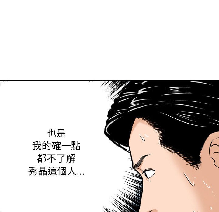 《金钱的魅力》漫画最新章节金钱的魅力-第5章免费下拉式在线观看章节第【66】张图片