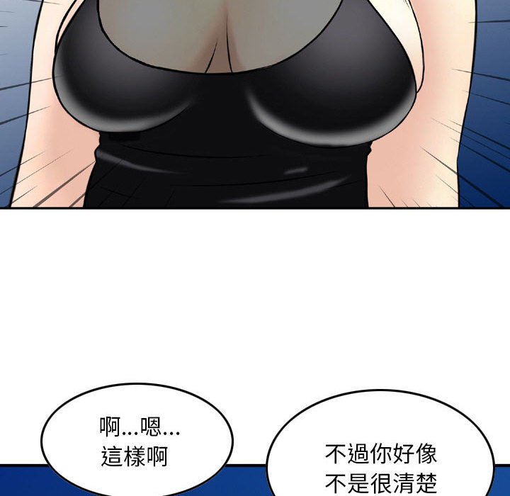 《金钱的魅力》漫画最新章节金钱的魅力-第5章免费下拉式在线观看章节第【57】张图片