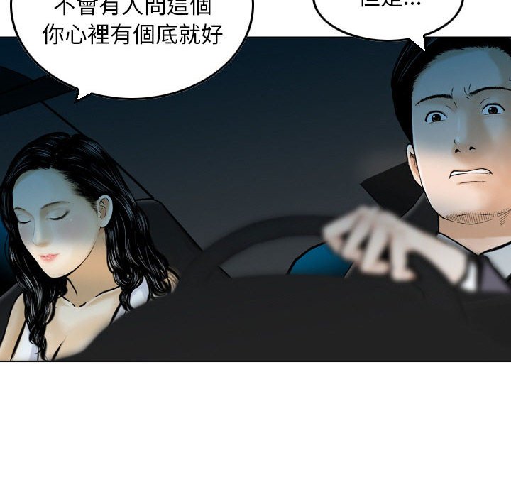 《金钱的魅力》漫画最新章节金钱的魅力-第5章免费下拉式在线观看章节第【22】张图片