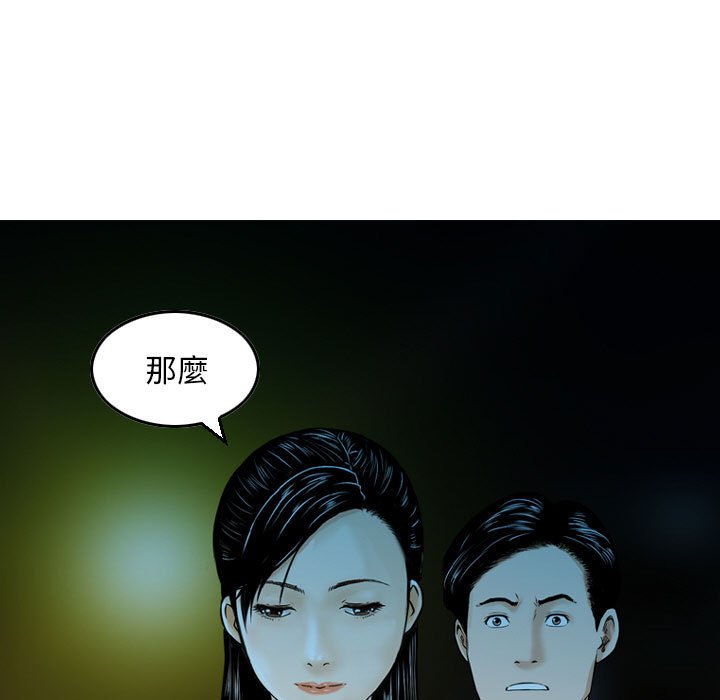 《金钱的魅力》漫画最新章节金钱的魅力-第5章免费下拉式在线观看章节第【10】张图片