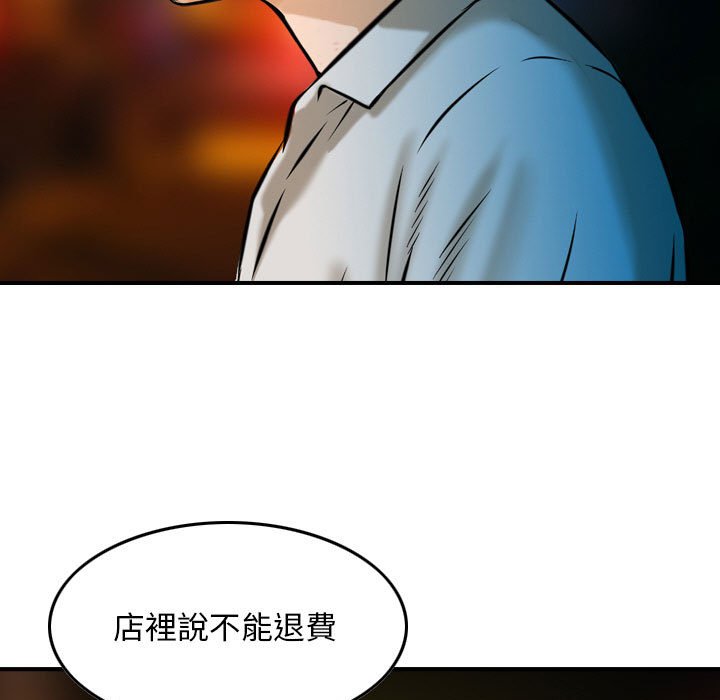 《金钱的魅力》漫画最新章节金钱的魅力-第5章免费下拉式在线观看章节第【6】张图片