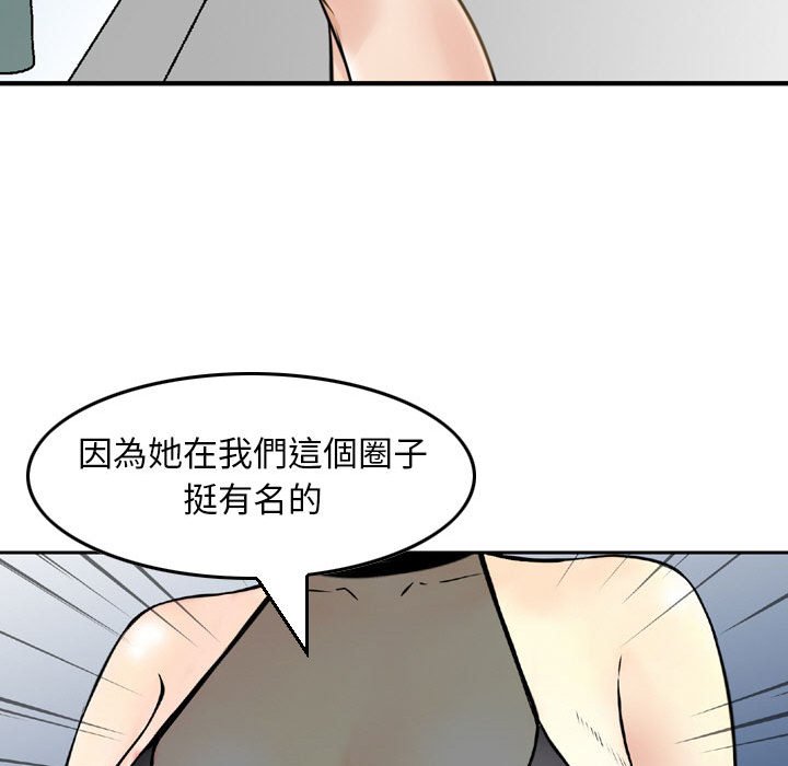 《金钱的魅力》漫画最新章节金钱的魅力-第5章免费下拉式在线观看章节第【56】张图片