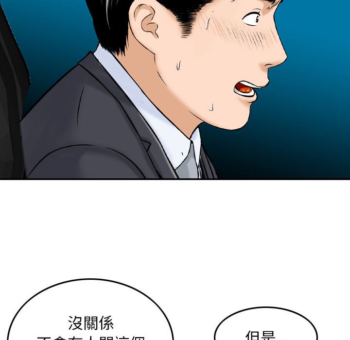 《金钱的魅力》漫画最新章节金钱的魅力-第5章免费下拉式在线观看章节第【21】张图片